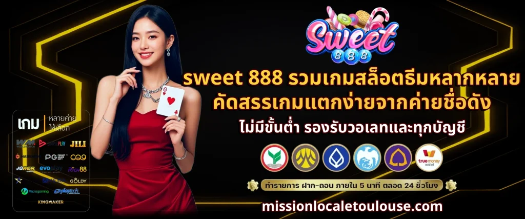 sweet 888